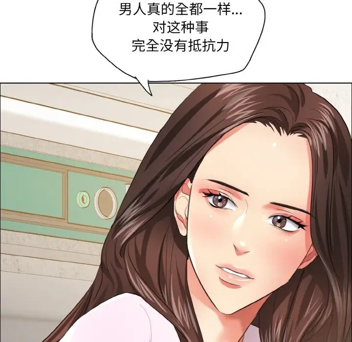 壞女人/瞭不起的她 在线观看 第27話 漫画图片73