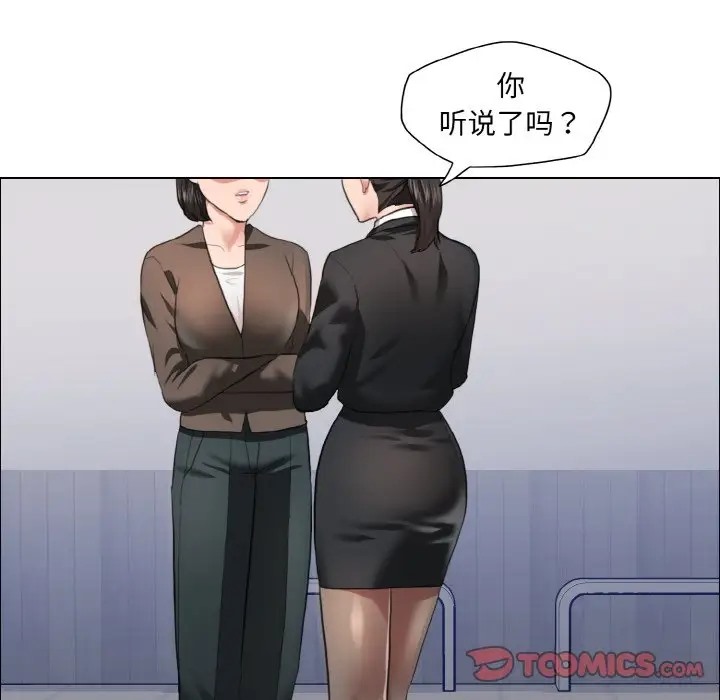 壞女人/瞭不起的她 在线观看 第27話 漫画图片81