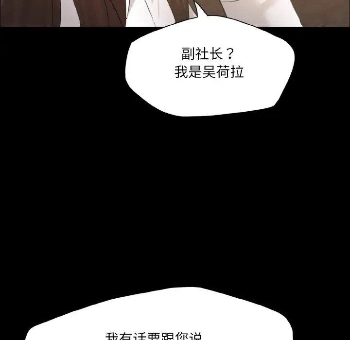 壞女人/瞭不起的她 在线观看 第27話 漫画图片110