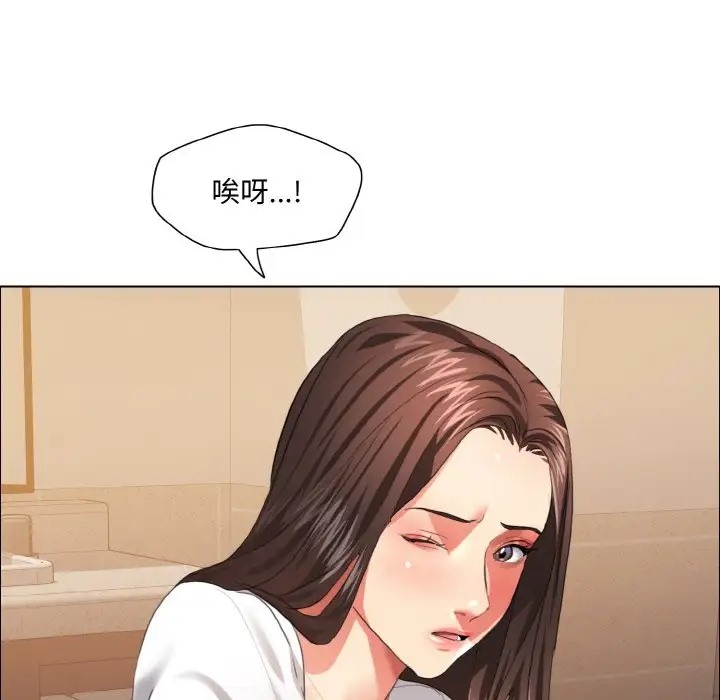 壞女人/瞭不起的她 在线观看 第27話 漫画图片97