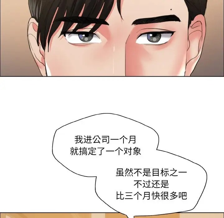 壞女人/瞭不起的她 在线观看 第27話 漫画图片121