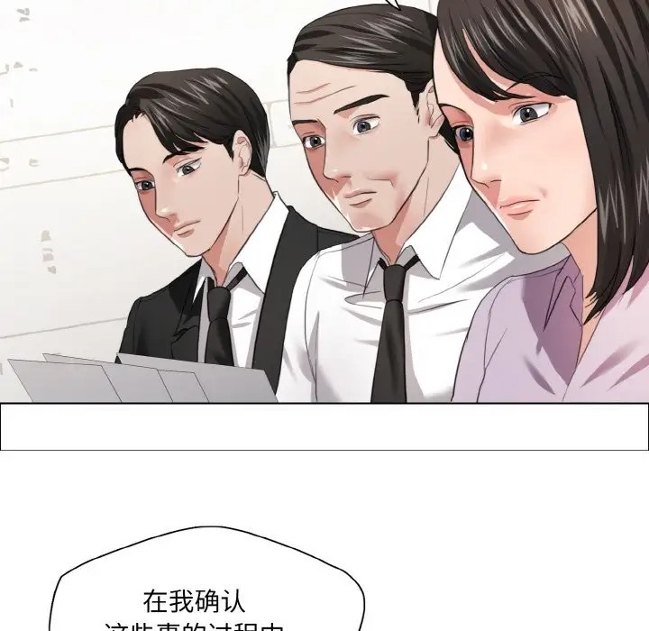 壞女人/瞭不起的她 在线观看 第27話 漫画图片22