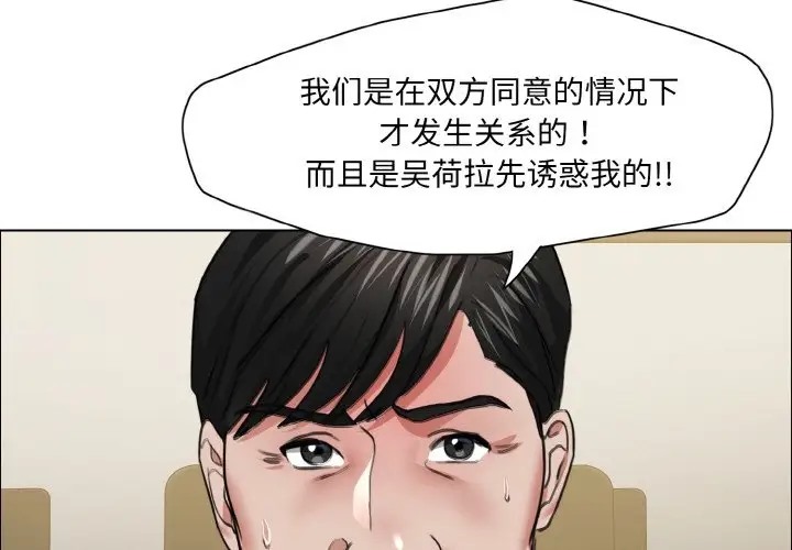 坏女人/了不起的她 第27話 韩漫图片1