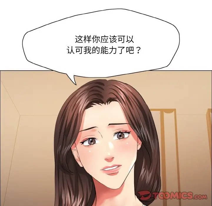 壞女人/瞭不起的她 在线观看 第27話 漫画图片123