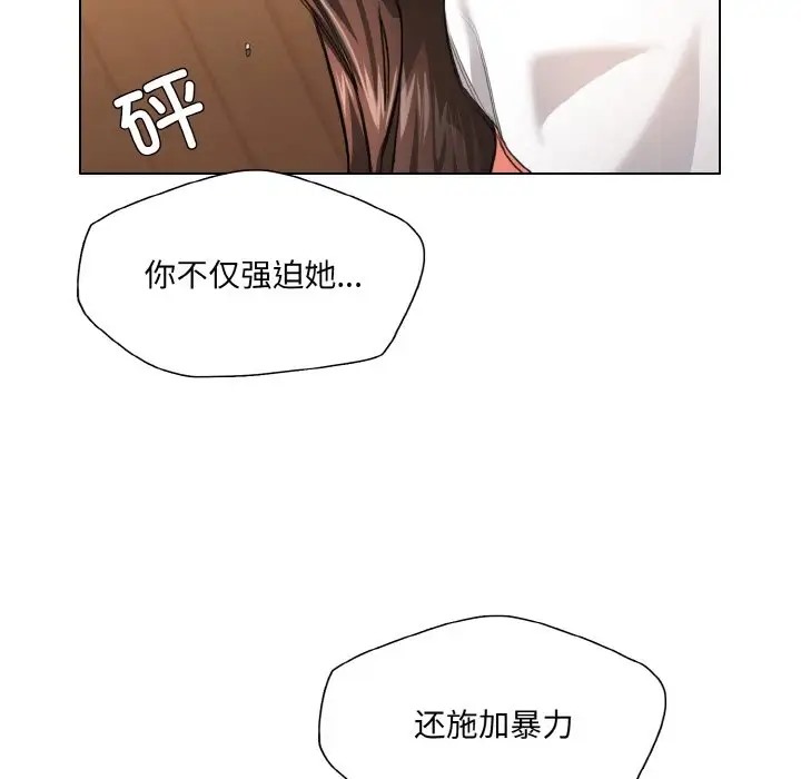 壞女人/瞭不起的她 在线观看 第27話 漫画图片7