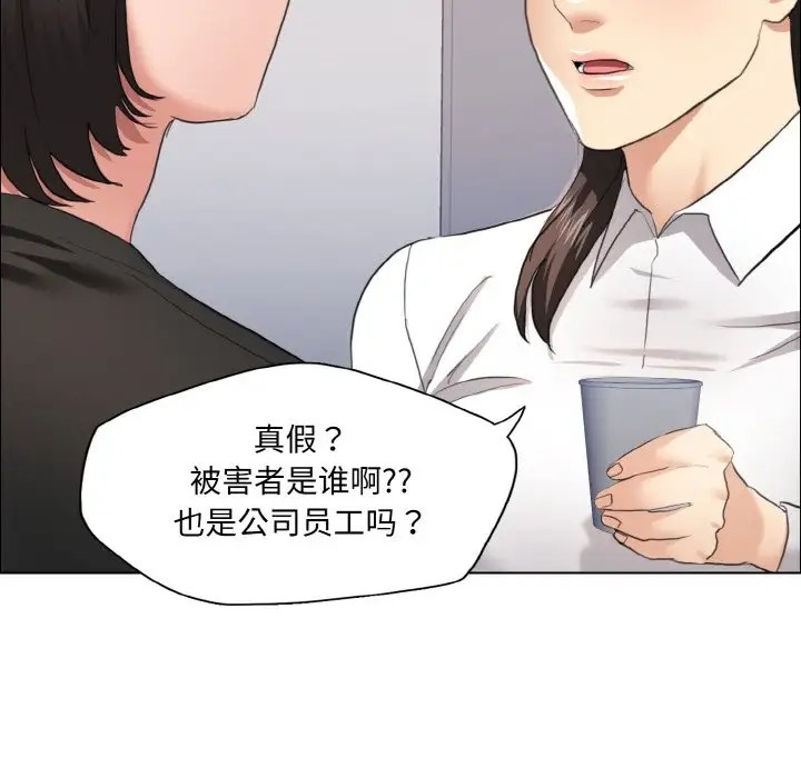 壞女人/瞭不起的她 在线观看 第27話 漫画图片85