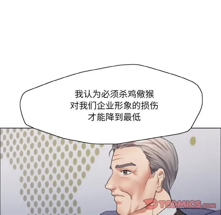 壞女人/瞭不起的她 在线观看 第27話 漫画图片78