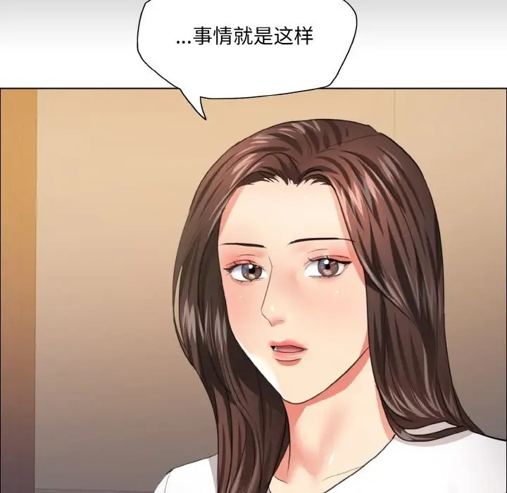 壞女人/瞭不起的她 在线观看 第27話 漫画图片119