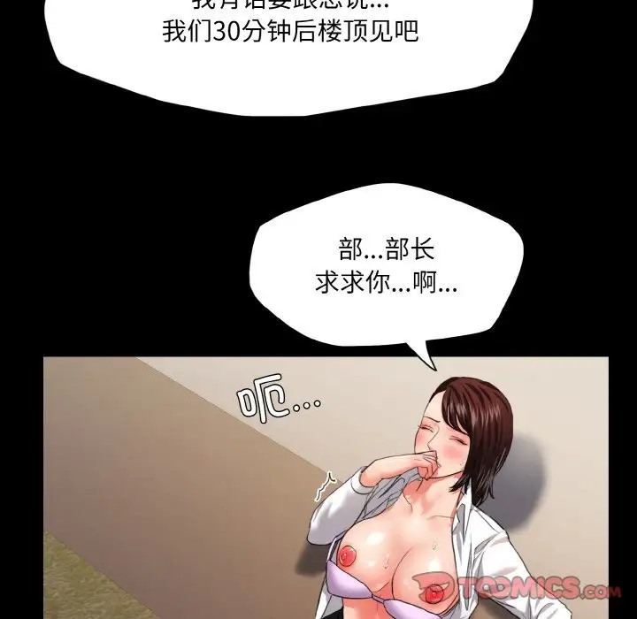 壞女人/瞭不起的她 在线观看 第27話 漫画图片111