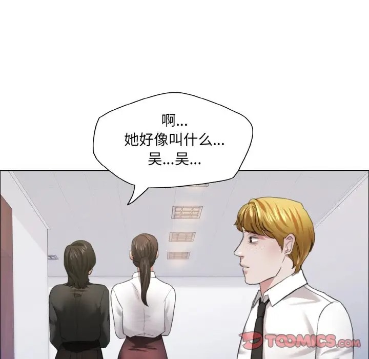 壞女人/瞭不起的她 在线观看 第27話 漫画图片90