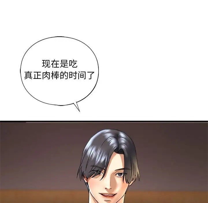 不要欺負我姐姐/我的繼姐 在线观看 第26話 漫画图片124