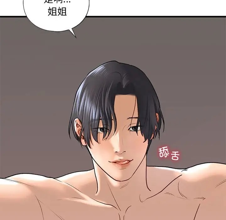 不要欺負我姐姐/我的繼姐 在线观看 第26話 漫画图片97