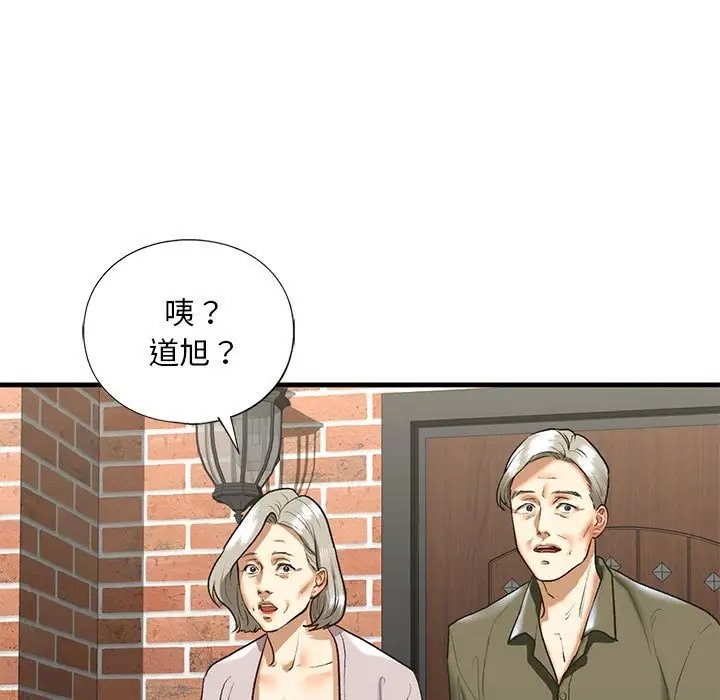 不要欺負我姐姐/我的繼姐 在线观看 第26話 漫画图片17