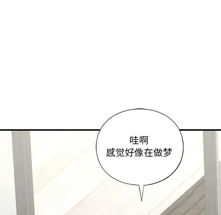 不要欺負我姐姐/我的繼姐 在线观看 第26話 漫画图片40