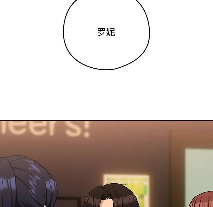 下班后的例行恋爱 第17話 韩漫图片49