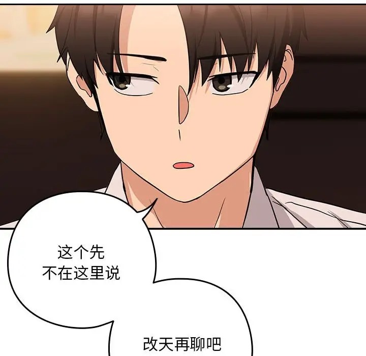 下班后的例行恋爱 第17話 韩漫图片35