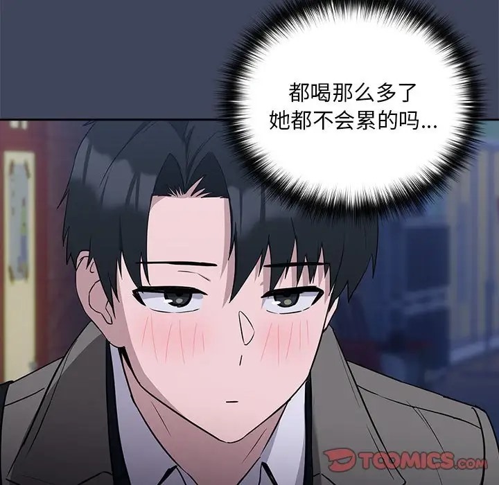 下班后的例行恋爱 第17話 韩漫图片111