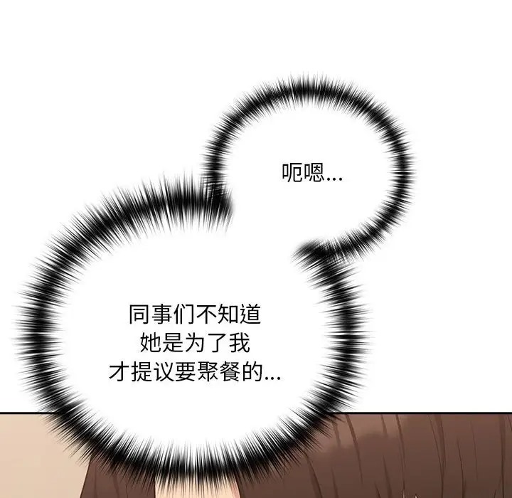 下班后的例行恋爱 第17話 韩漫图片17