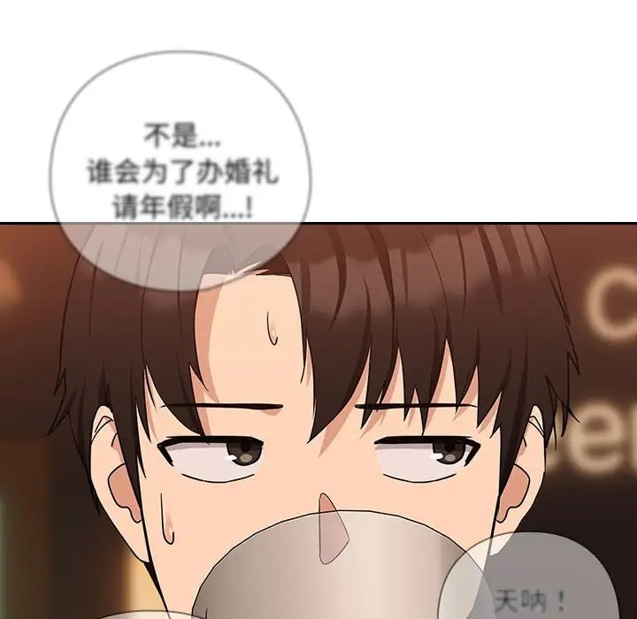 下班后的例行恋爱 第17話 韩漫图片7