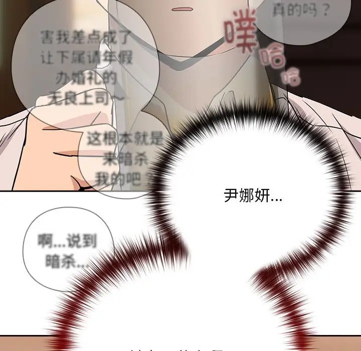 下班后的例行恋爱 第17話 韩漫图片8