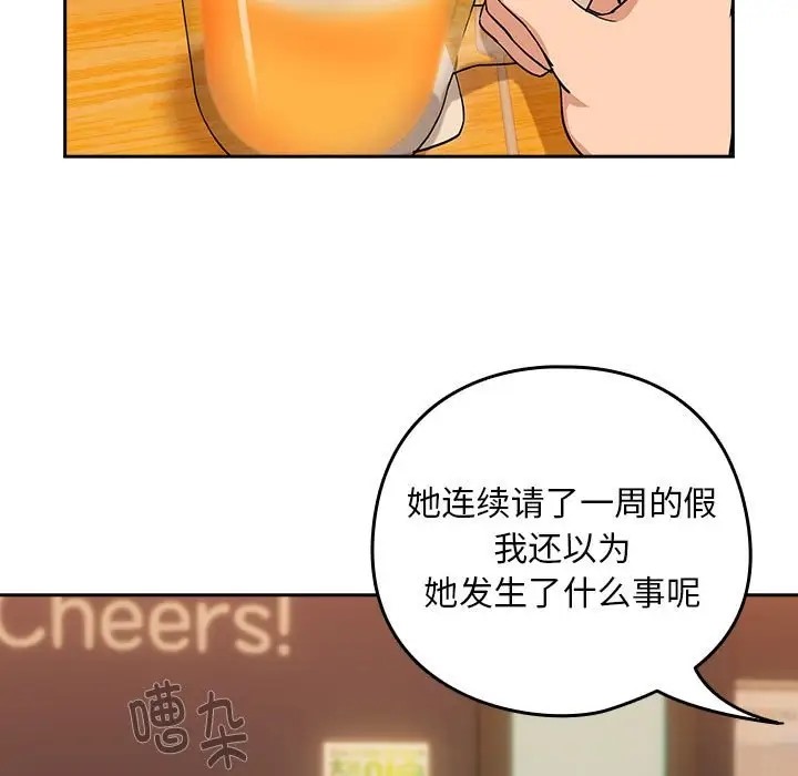 下班后的例行恋爱 第17話 韩漫图片5