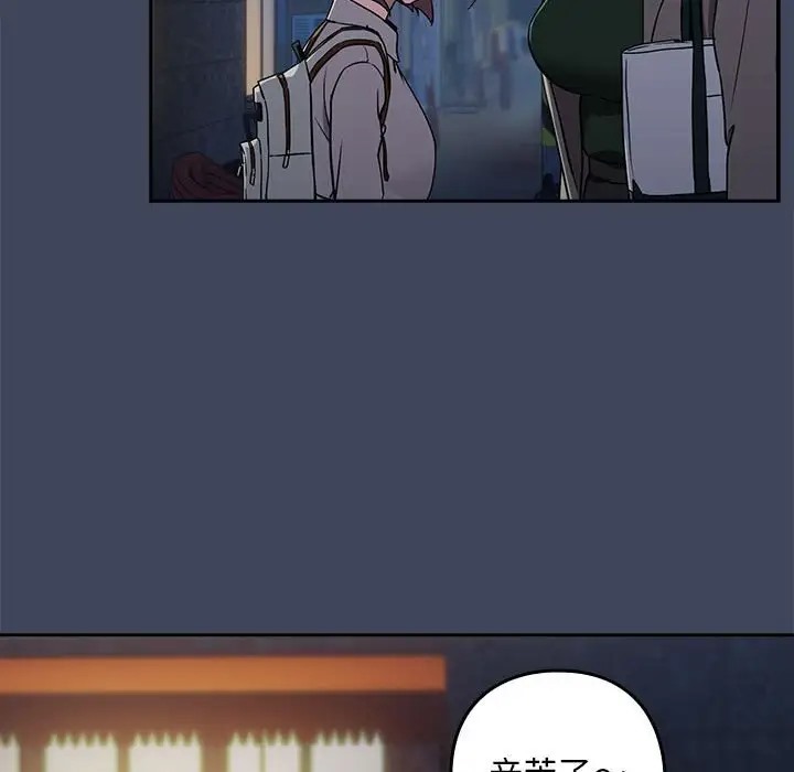 下班后的例行恋爱 第17話 韩漫图片103
