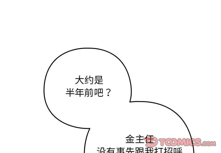 下班后的例行恋爱 第17話 韩漫图片3