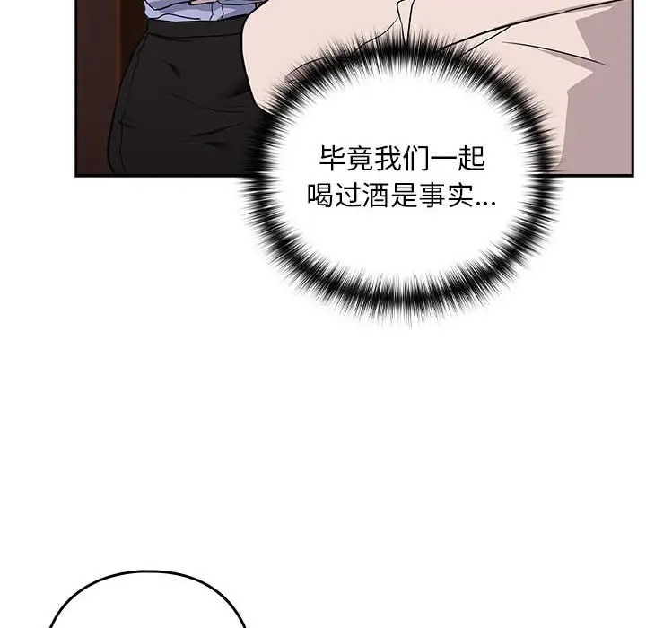 下班后的例行恋爱 第17話 韩漫图片89