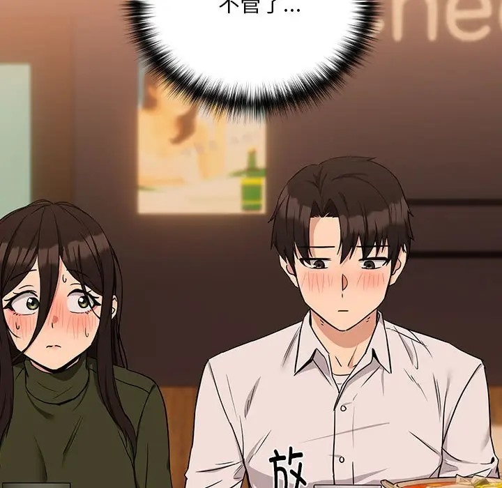 下班后的例行恋爱 第17話 韩漫图片25