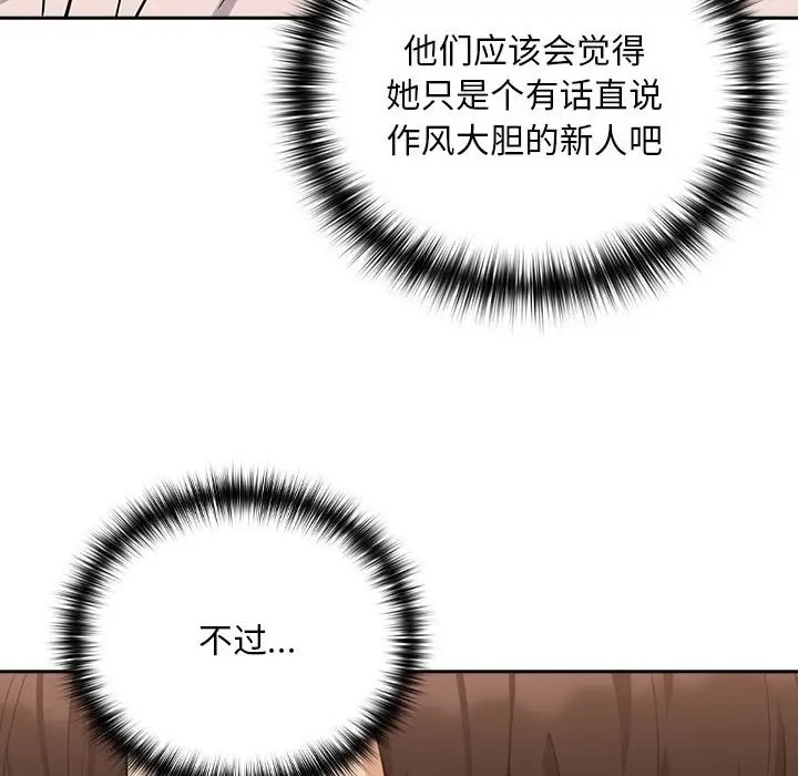 下班后的例行恋爱 第17話 韩漫图片19