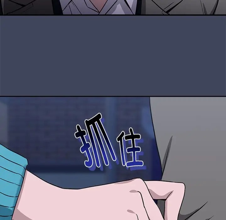 下班后的例行恋爱 第17話 韩漫图片112