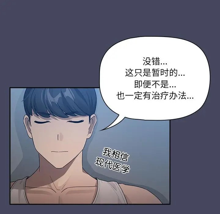 疫情期間的傢教生活 在线观看 第127話 漫画图片19