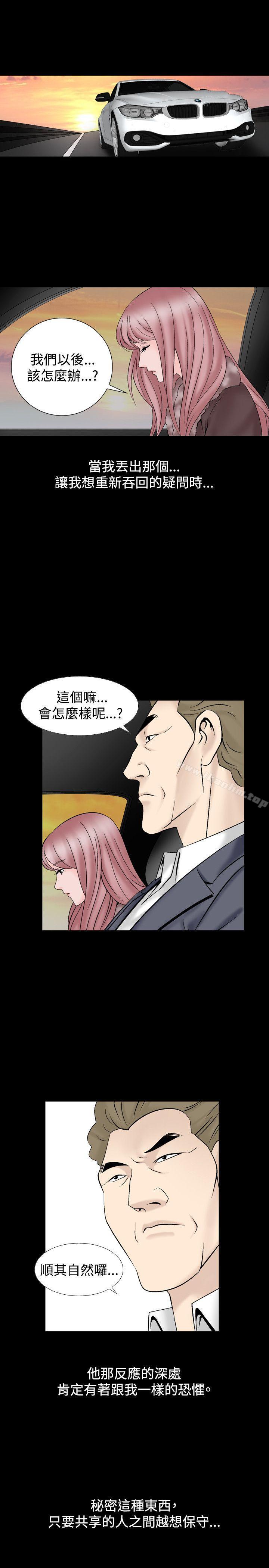 人妻性解放 在线观看 第19話 漫画图片22