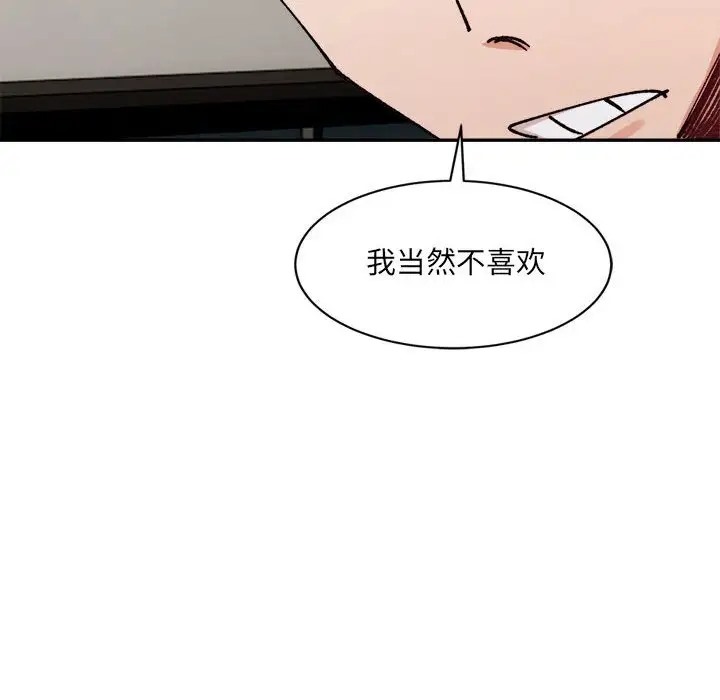 超微妙關係 在线观看 第21話 漫画图片143