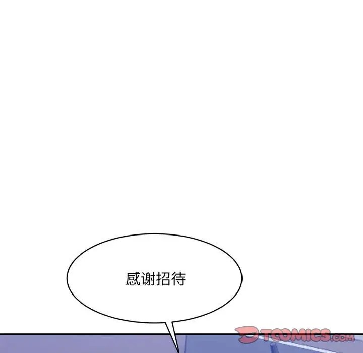 超微妙關係 在线观看 第21話 漫画图片33