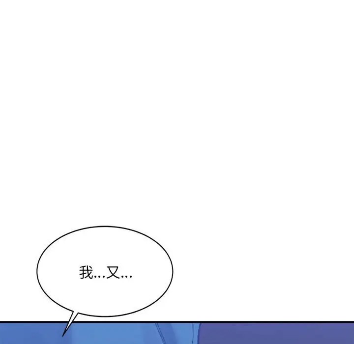 超微妙關係 在线观看 第21話 漫画图片23