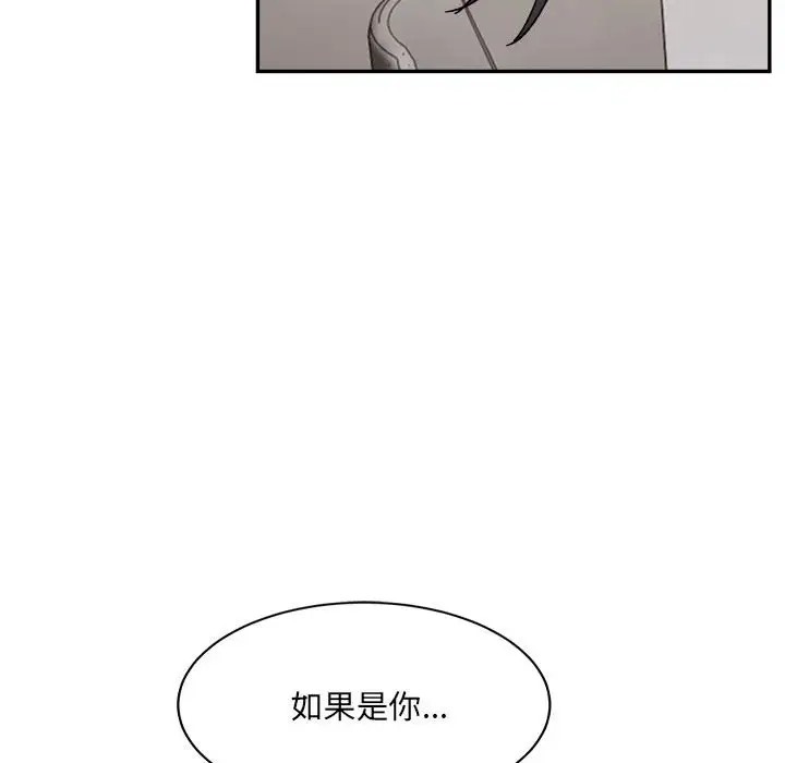 超微妙關係 在线观看 第21話 漫画图片136