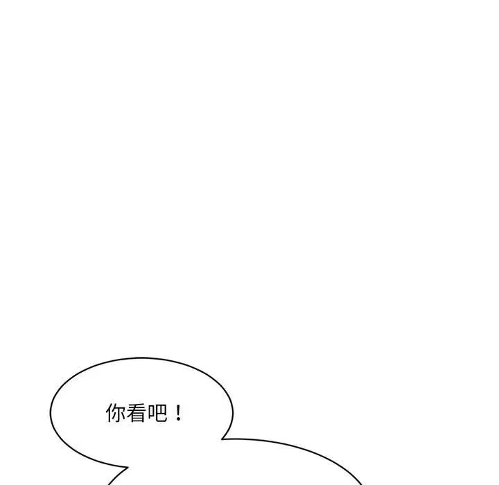 超微妙關係 在线观看 第21話 漫画图片144