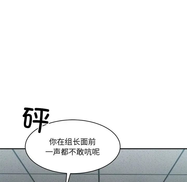 超微妙關係 在线观看 第21話 漫画图片115