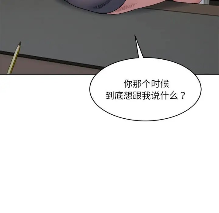 超微妙關係 在线观看 第21話 漫画图片58