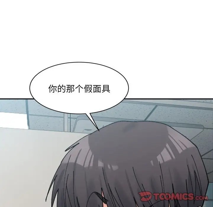 超微妙關係 在线观看 第21話 漫画图片147