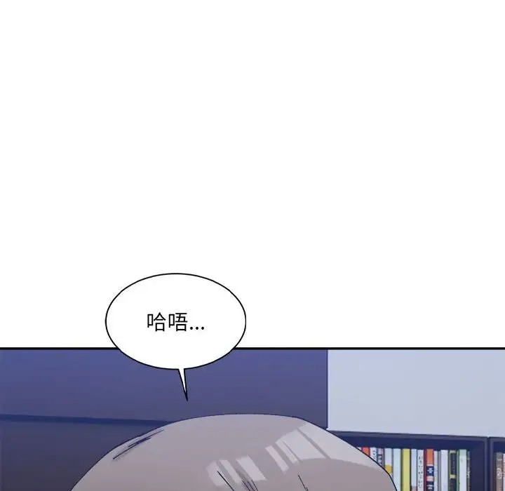 超微妙關係 在线观看 第21話 漫画图片10