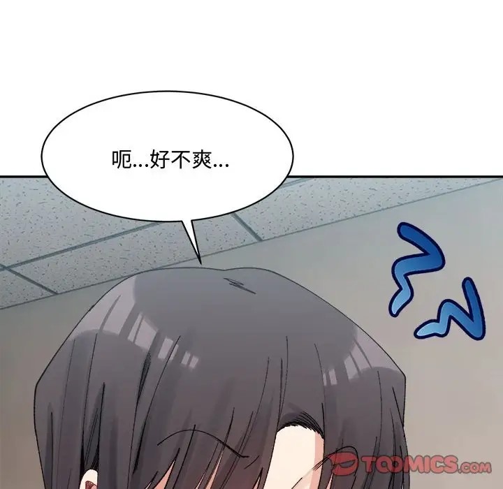 超微妙關係 在线观看 第21話 漫画图片99