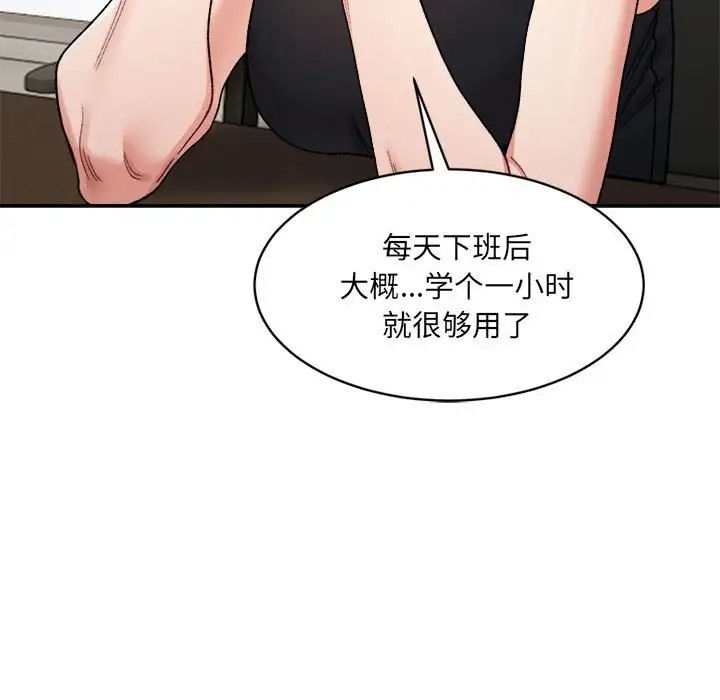 超微妙關係 在线观看 第21話 漫画图片72