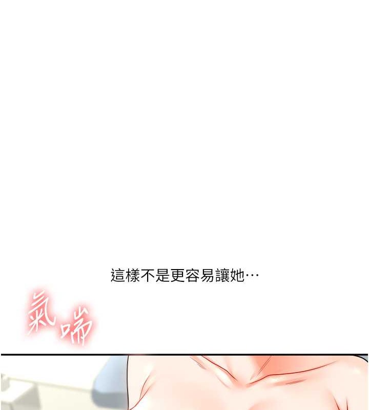 玩轉學姊 在线观看 第27話-別過來，小心我濕給你看 漫画图片75