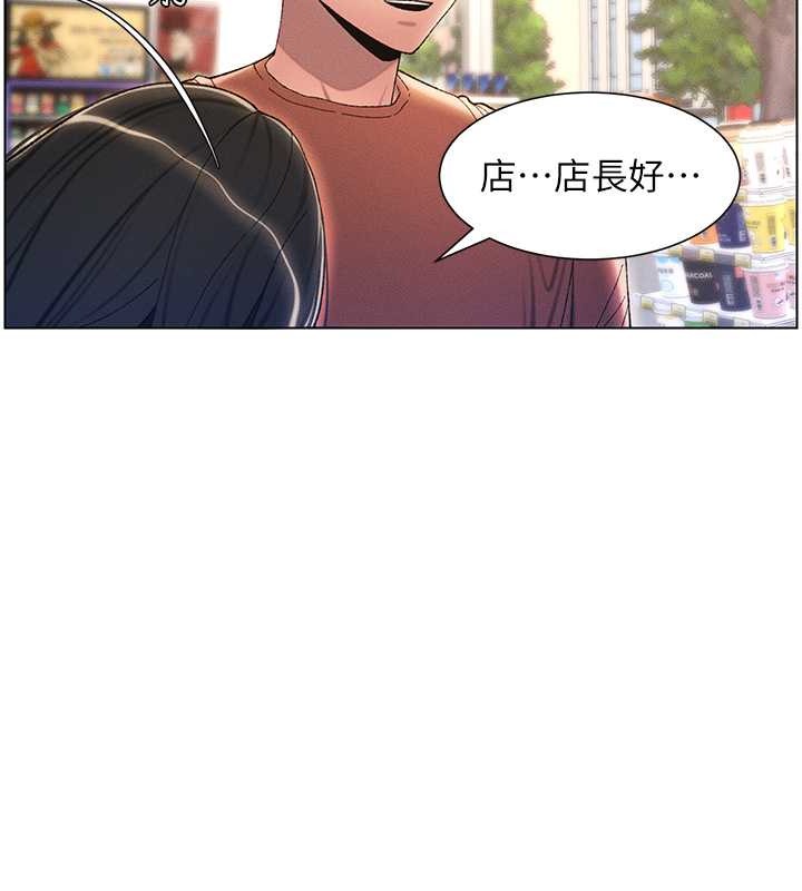 兄妹的秘密授课 第19話-我「這裡」還需要加強 韩漫图片83
