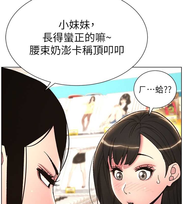 兄妹的秘密授课 第19話-我「這裡」還需要加強 韩漫图片91