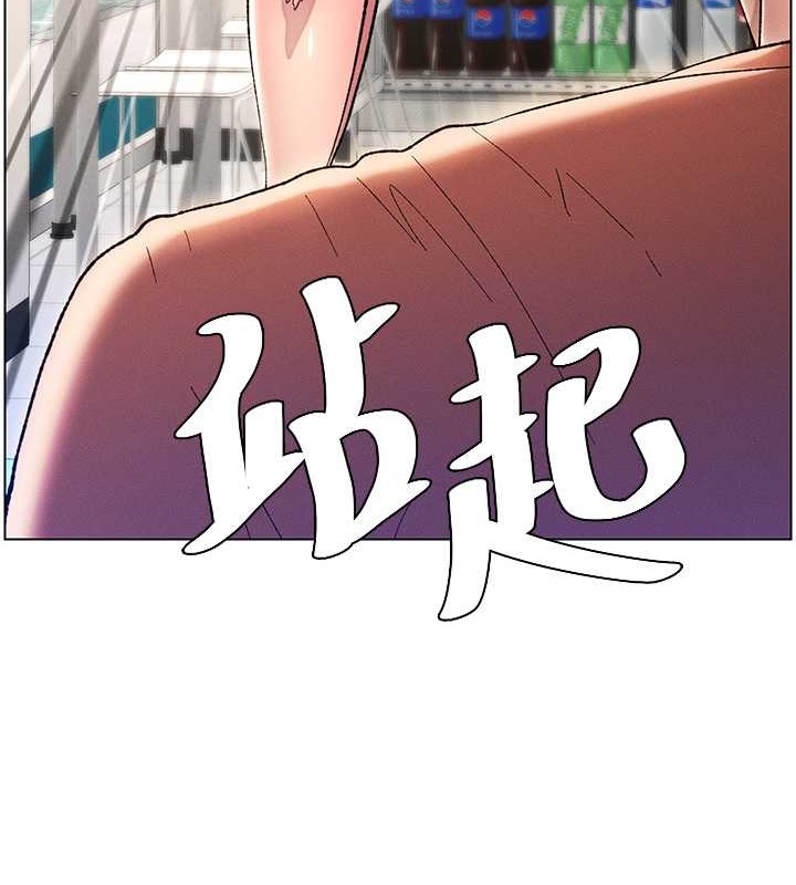 兄妹的秘密授课 第19話-我「這裡」還需要加強 韩漫图片67