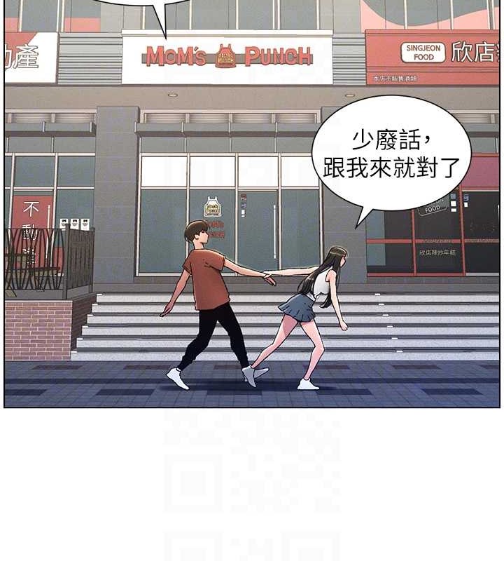 兄妹的秘密授课 第19話-我「這裡」還需要加強 韩漫图片101