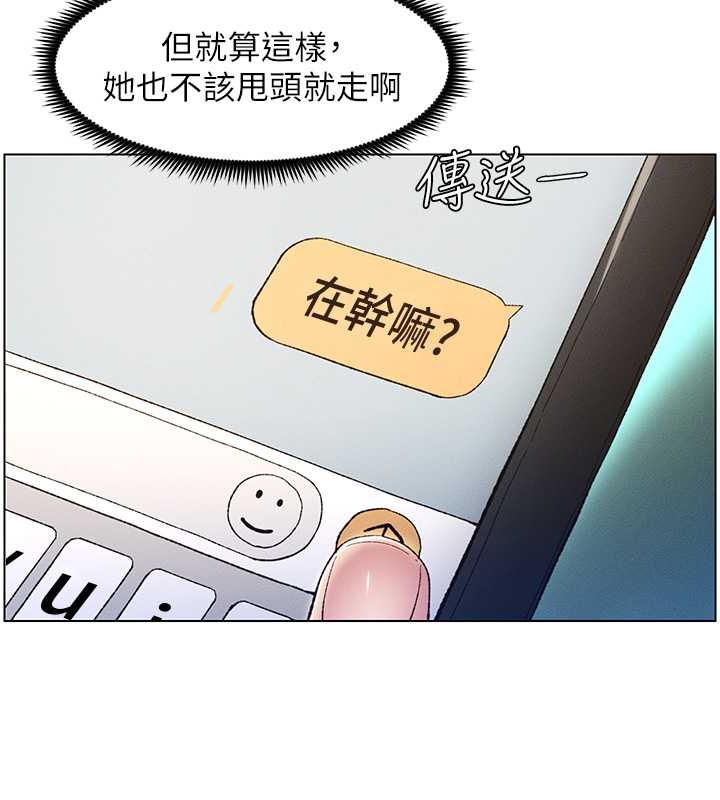 兄妹的秘密授课 第19話-我「這裡」還需要加強 韩漫图片43